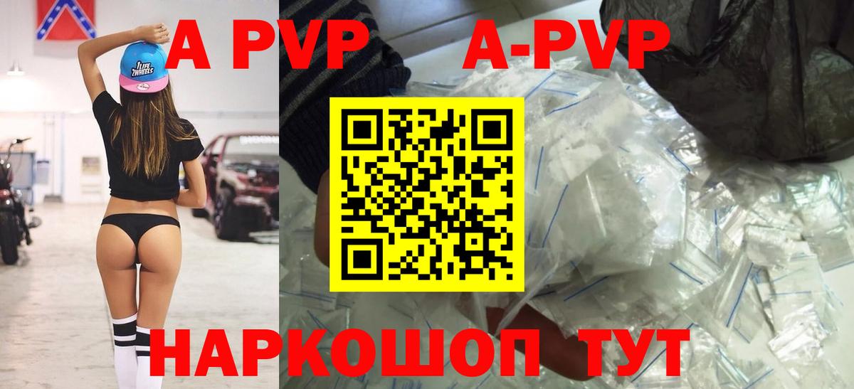 Alpha-PVP крисы CK  APVP VHQ  Йошкар-Ола 