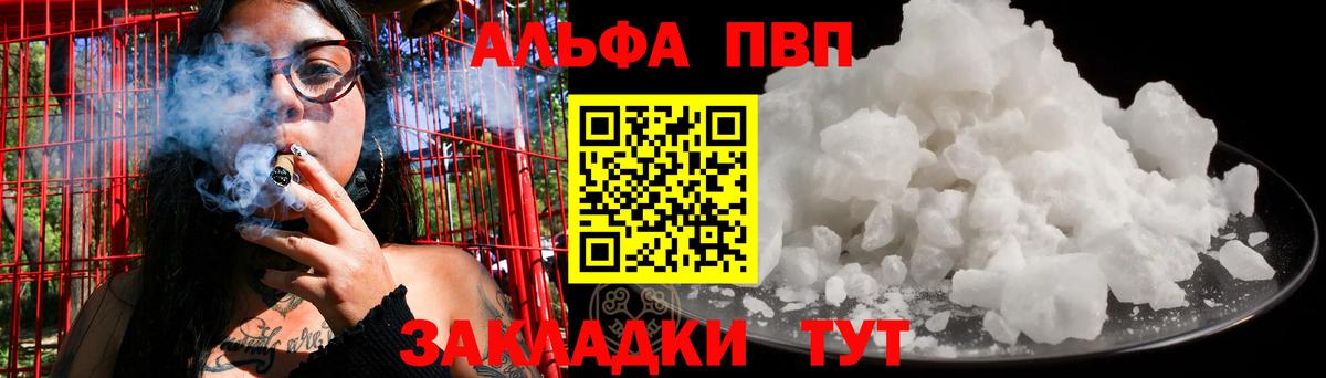 Alpha-PVP Соль  А ПВП СК  Йошкар-Ола  Вход с VPN 