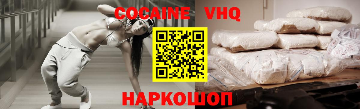 КОКАИН Fish Scale  Вход с VPN  Cocaine Fish Scale  Йошкар-Ола 