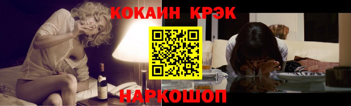 КОКАИН  Йошкар-Ола  Cocaine Fish Scale  КОКАИН Колумбийский 