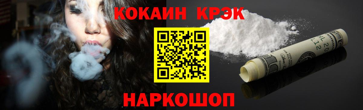 КОКАИН Боливия Йошкар-Ола