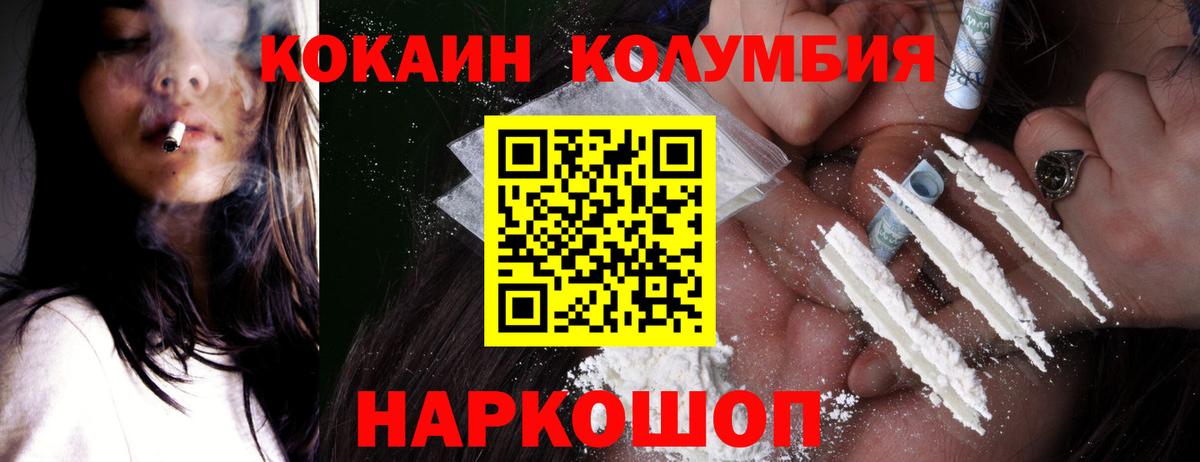Cocaine Колумбийский Йошкар-Ола