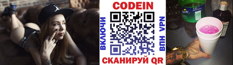 Кодеиновый сироп Lean напиток Lean (лин)  Йошкар-Ола 