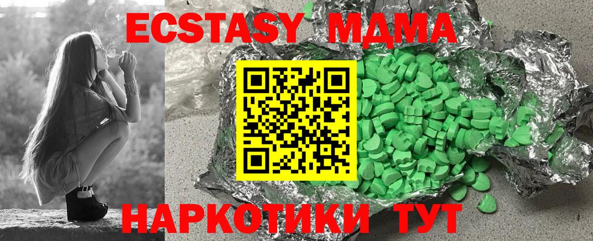 Экстази ешки  shop телеграм  Ecstasy таблы  Йошкар-Ола 
