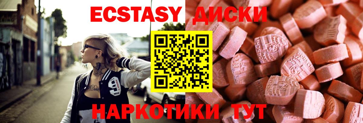 ЭКСТАЗИ VHQ  Вход с VPN  ЭКСТАЗИ круглые  Йошкар-Ола 