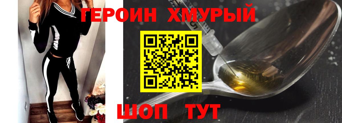 Йошкар-Ола  ГЕРОИН Heroin  Вход с VPN 