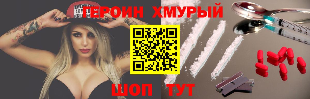 Героин гречка Йошкар-Ола