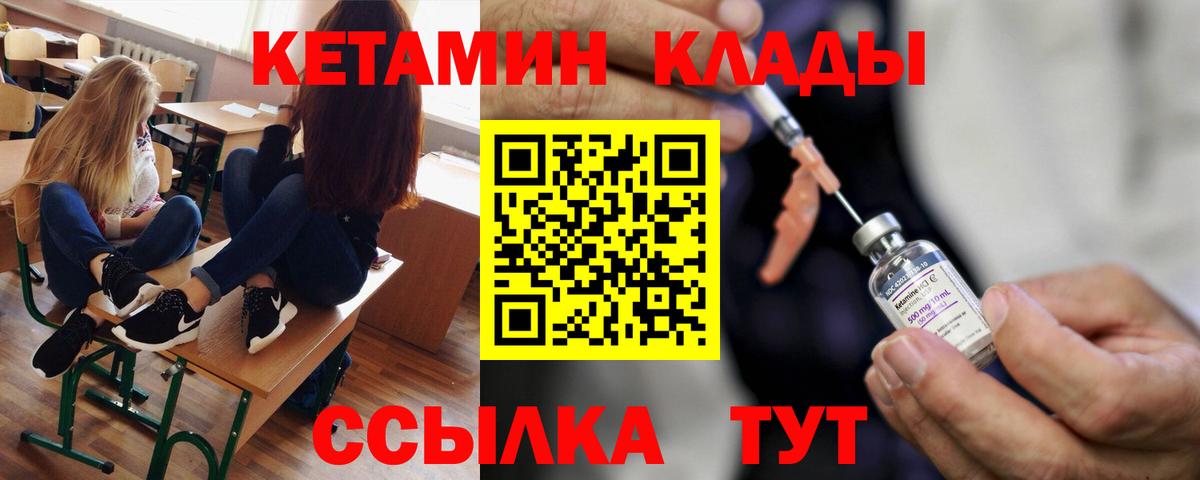 Йошкар-Ола  kraken ТОР  Кетамин VHQ  Вход с VPN  КЕТАМИН VHQ 