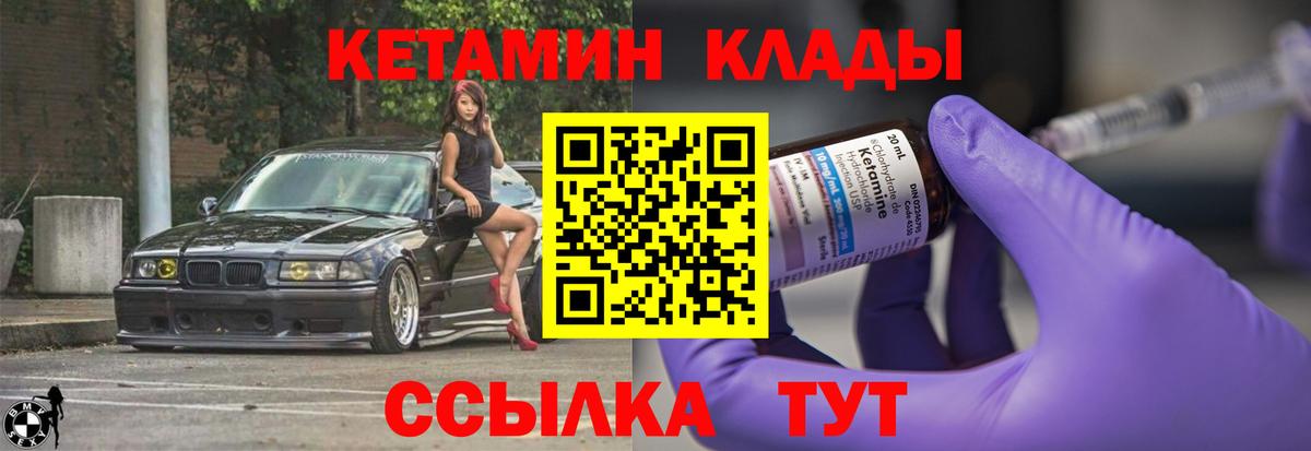 КЕТАМИН VHQ Йошкар-Ола