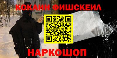 кокаин Волгодонск