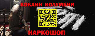 кокс Беслан