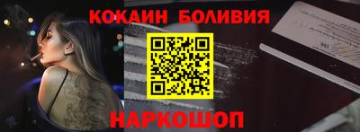 кокс Беслан