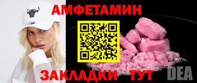 эйфоретик Бийск