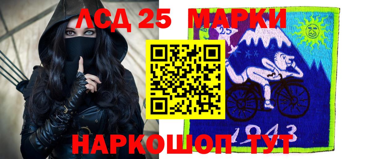 Лсд 25 экстази кислота Йошкар-Ола