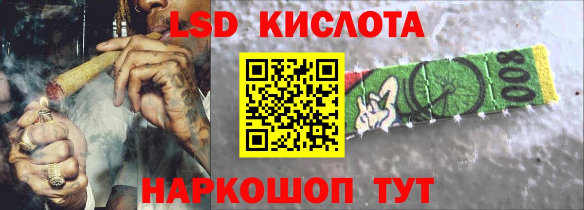 LSD-25 экстази кислота  Вход с VPN  Йошкар-Ола 