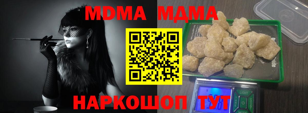Йошкар-Ола  МДМА crystal  Вход с VPN  МДМА  MDMA кристаллы 