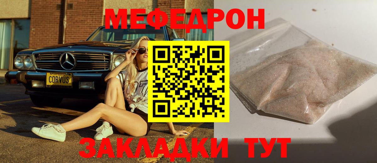 МЯУ-МЯУ  Мефедрон  Мефедрон VHQ  МЕФ мяу мяу  Йошкар-Ола 