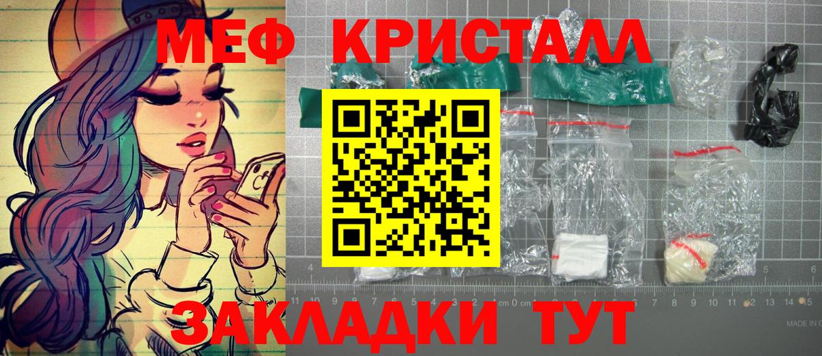 Меф мяу мяу  Йошкар-Ола