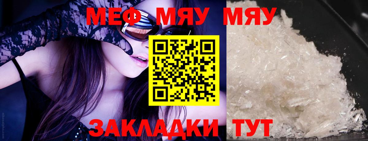 Мефедрон мука Йошкар-Ола