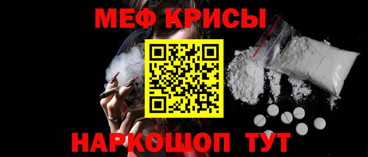 ссылка на мегу ссылка  Вход с VPN  МЯУ-МЯУ  МЕФ  Йошкар-Ола  МЕФ мяу мяу  наркотики 