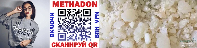 Метадон VHQ где купить Йошкар-Ола