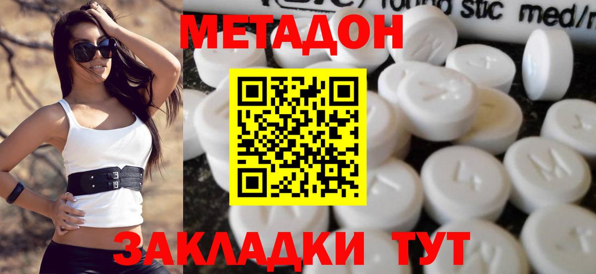 МЕТАДОН VHQ  Йошкар-Ола 