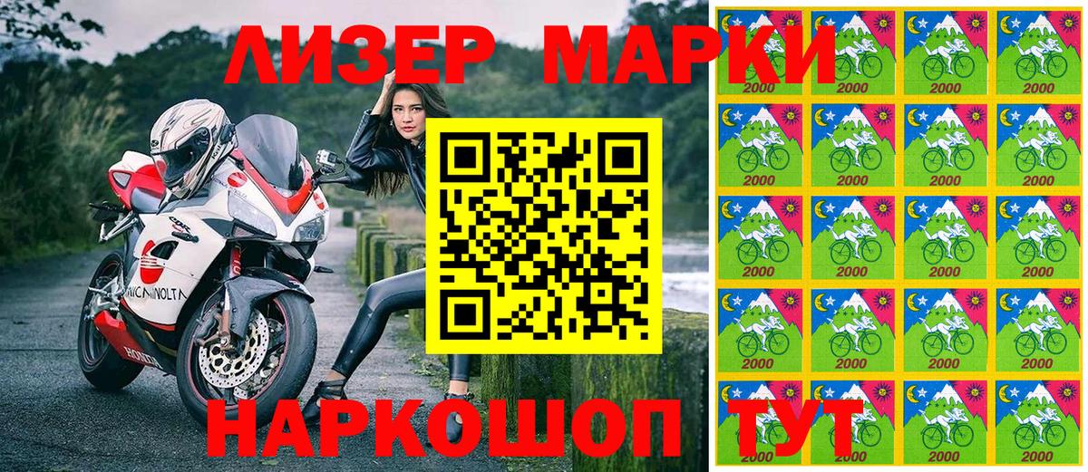 Марки N-bome 1500мкг Йошкар-Ола