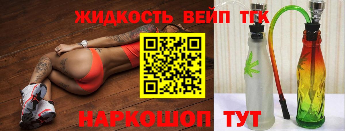 Йошкар-Ола  ТГК гашишное масло  Вход с VPN 