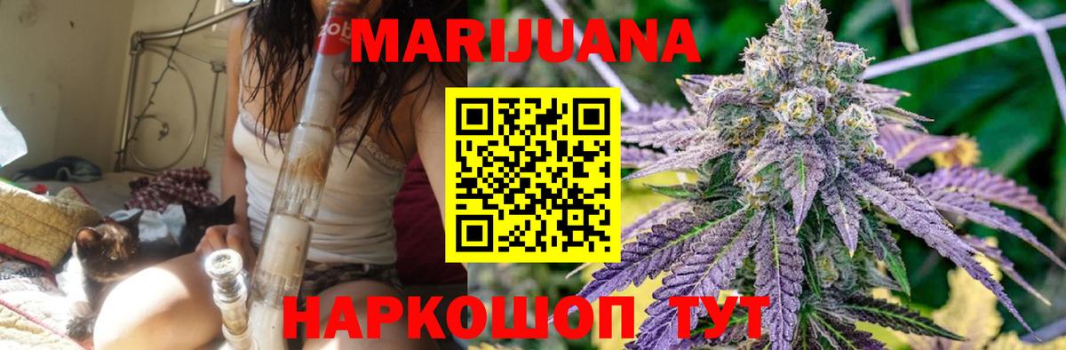 Канабис THC 21% Йошкар-Ола